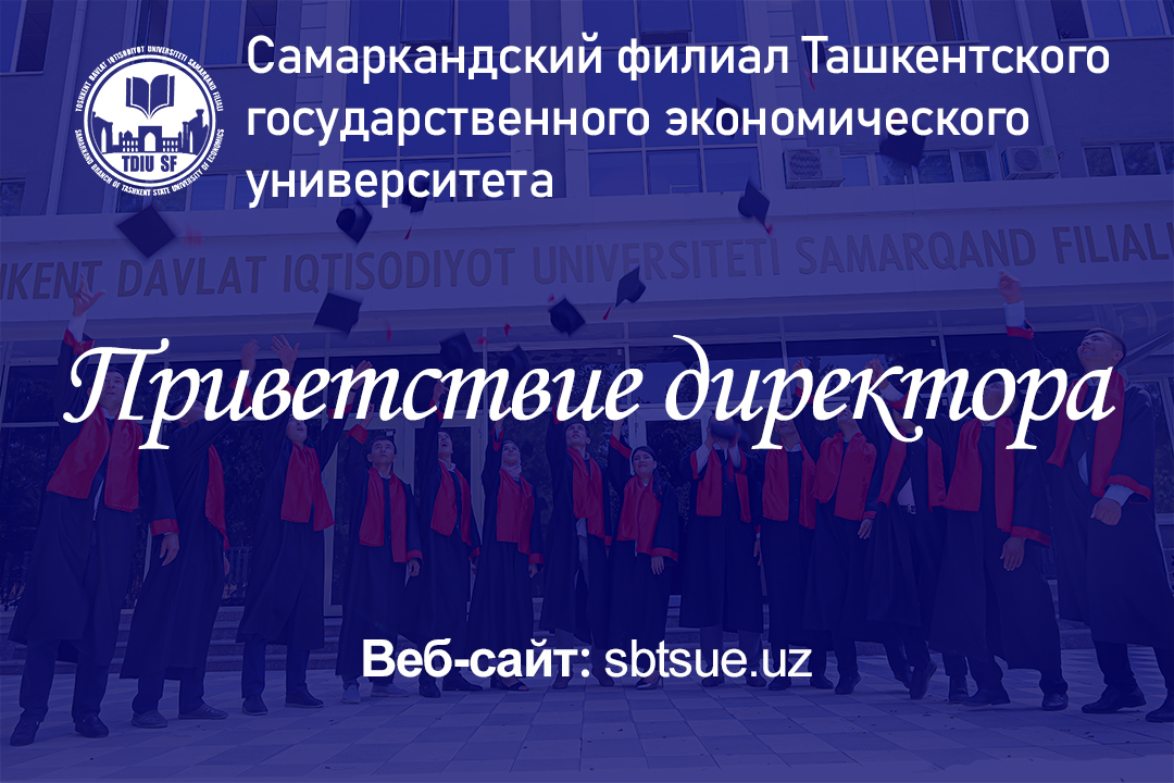 Поздравление профессора О. Муртазаева с Днём Независимости